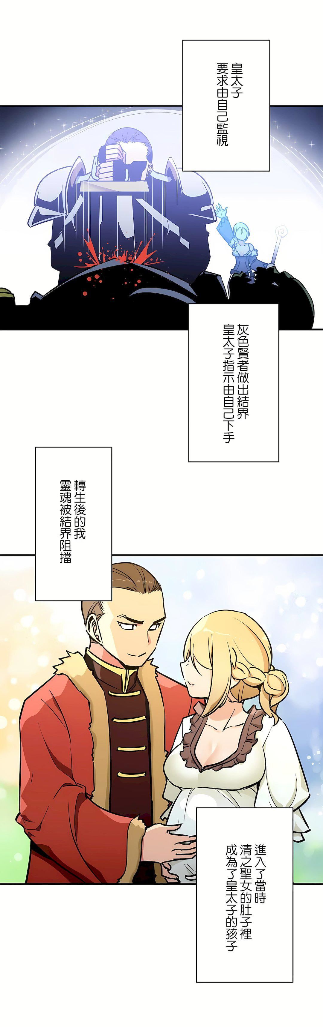 好色勇者大人第53話