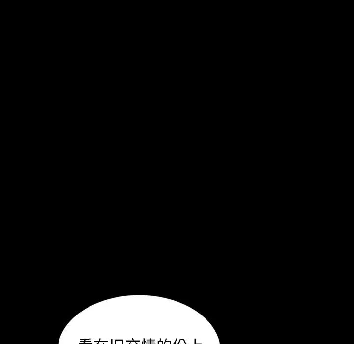 暴發戶老金第13話