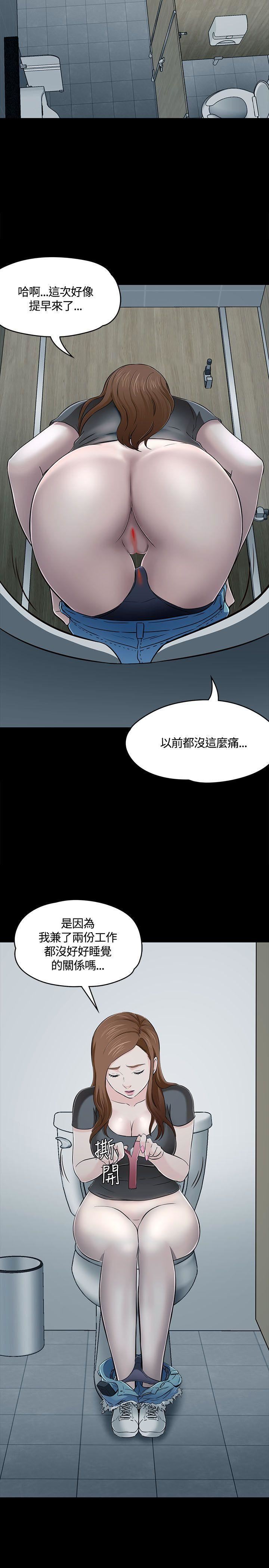 Roommate第55話