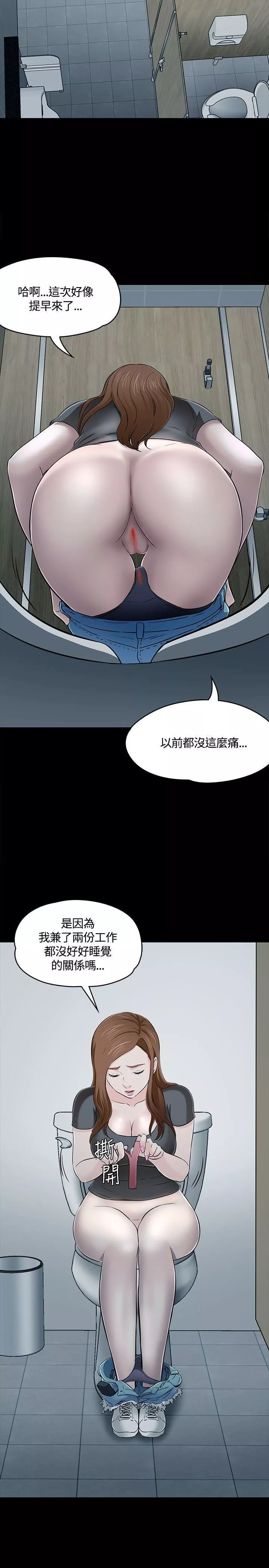 Roommate第55話