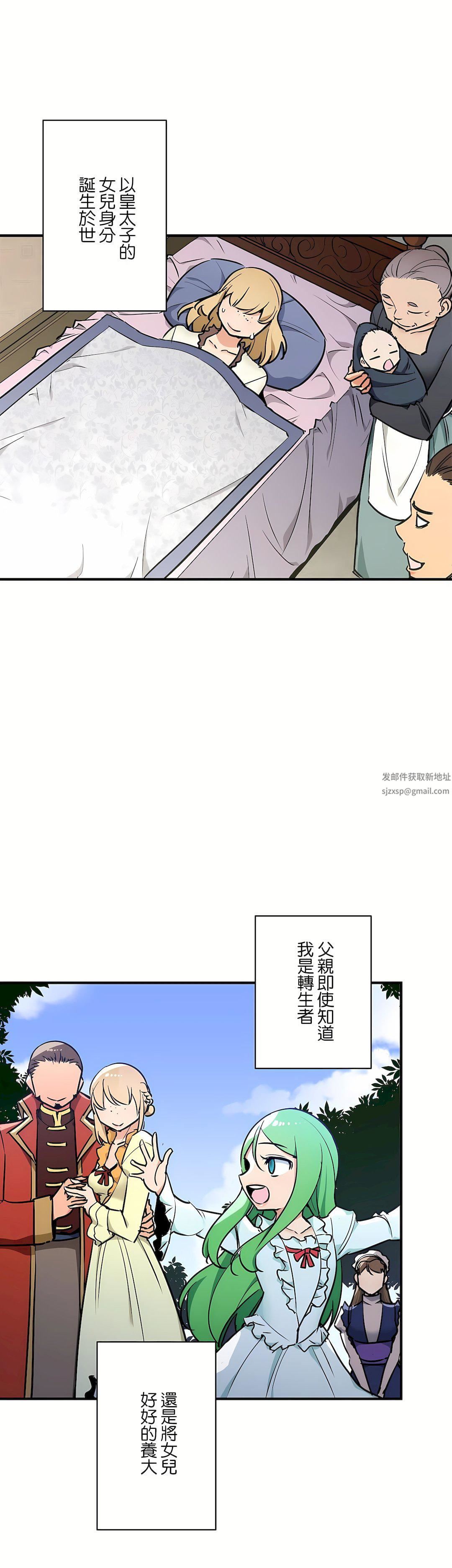 好色勇者大人第53話