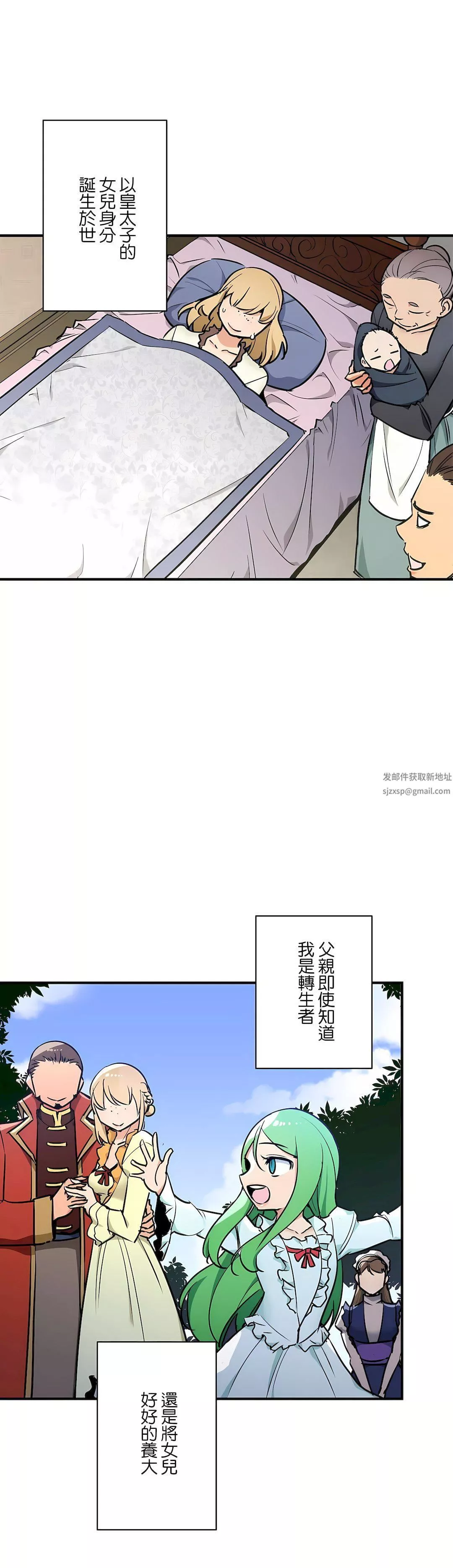好色勇者大人第53話