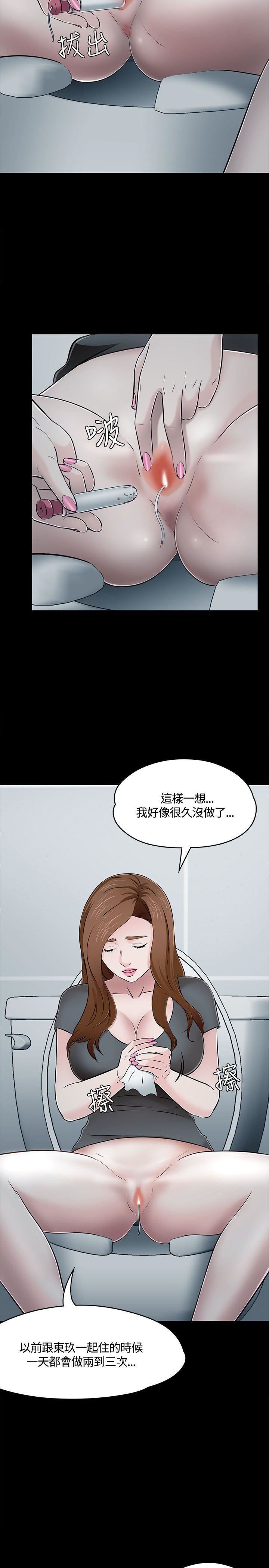 Roommate第55话