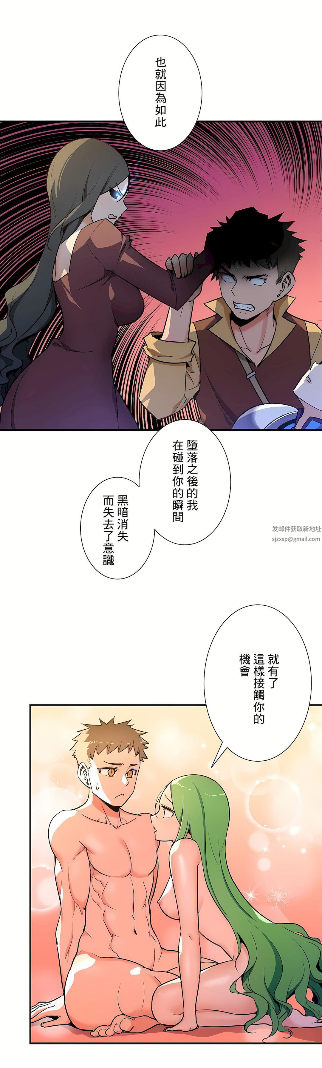 好色勇者大人第53話