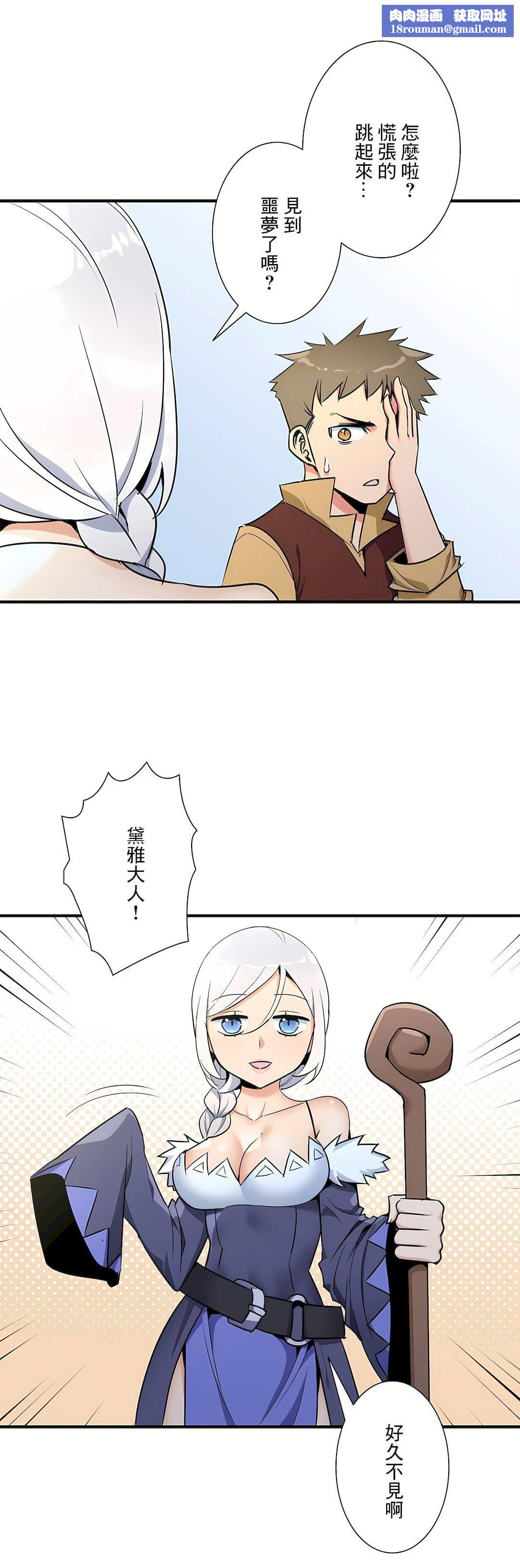 好色勇者大人第53話