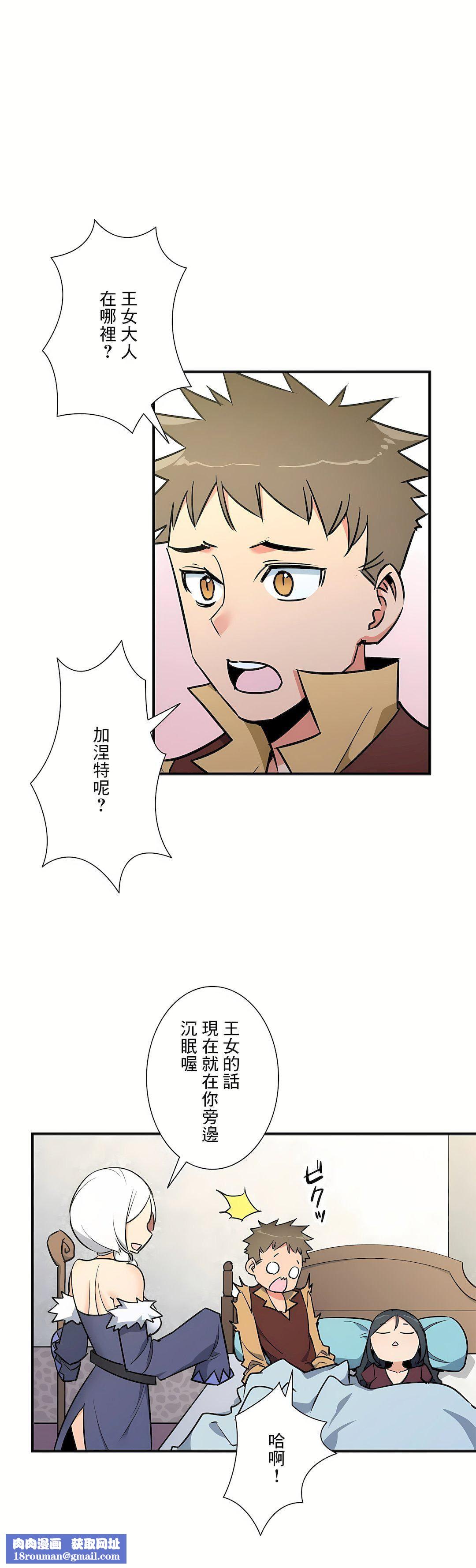 好色勇者大人第53話