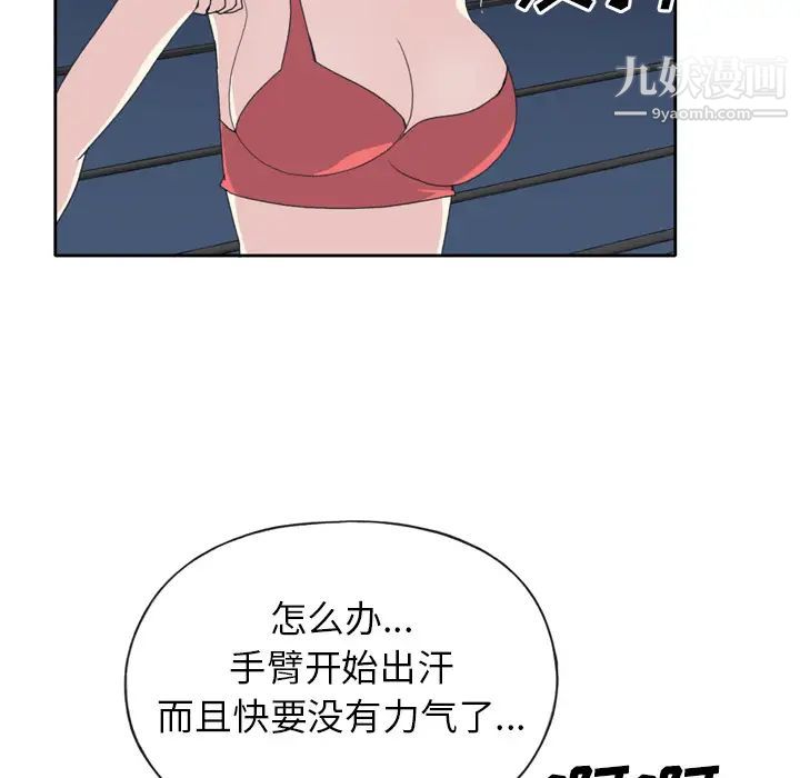 15少女漂流記第35話