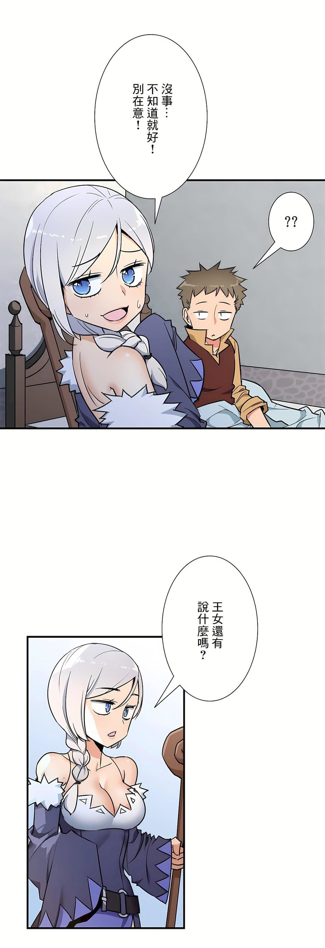 好色勇者大人第53話