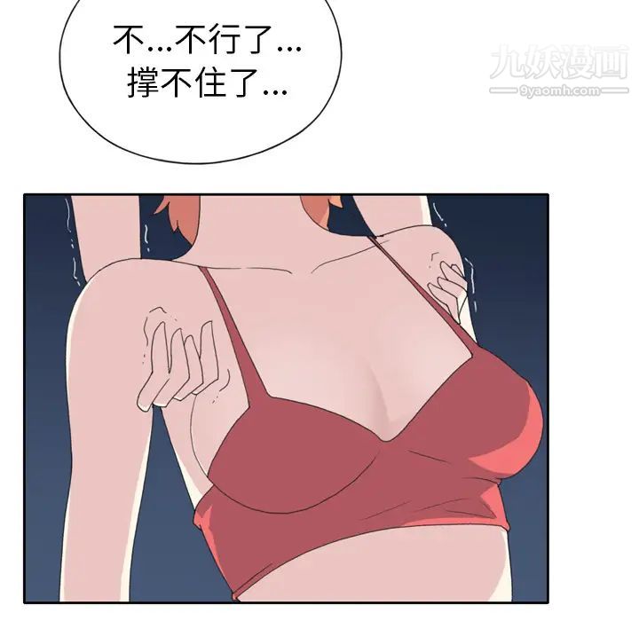 15少女漂流記第35話