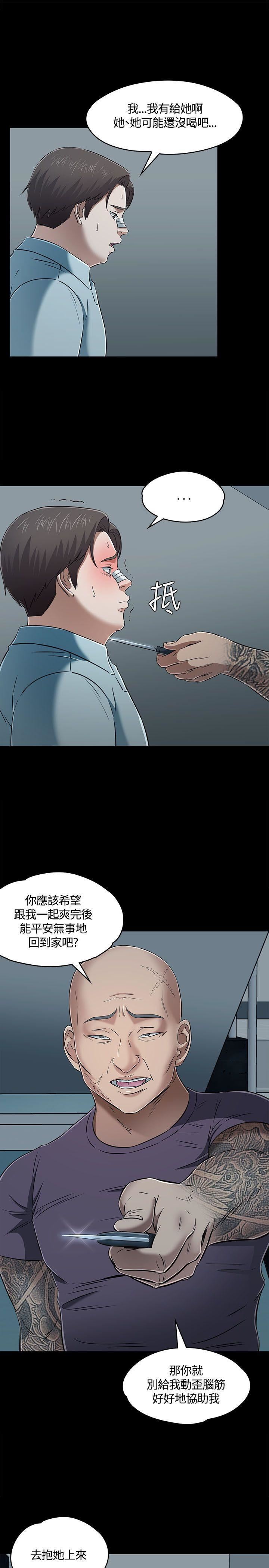 Roommate第56话