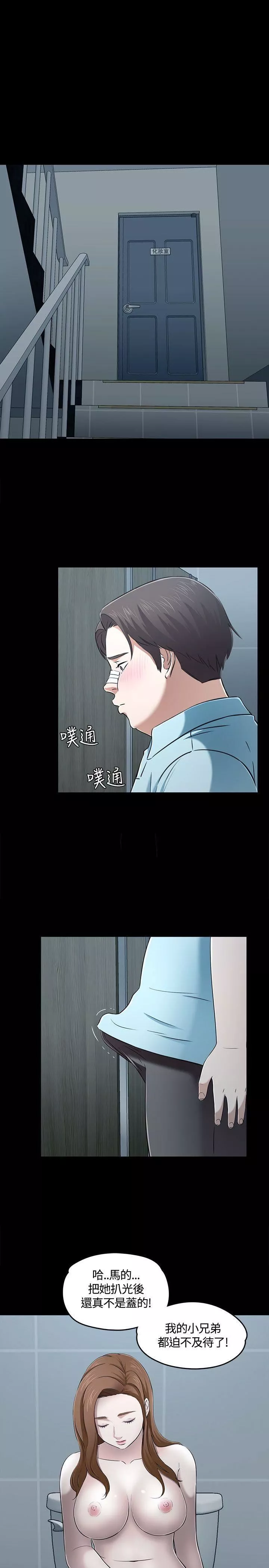 Roommate第56話