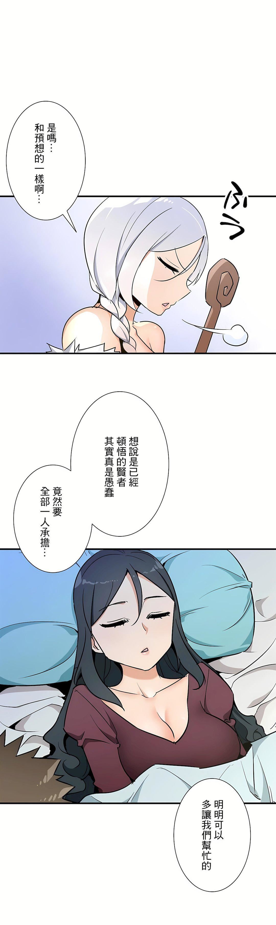 好色勇者大人第53话