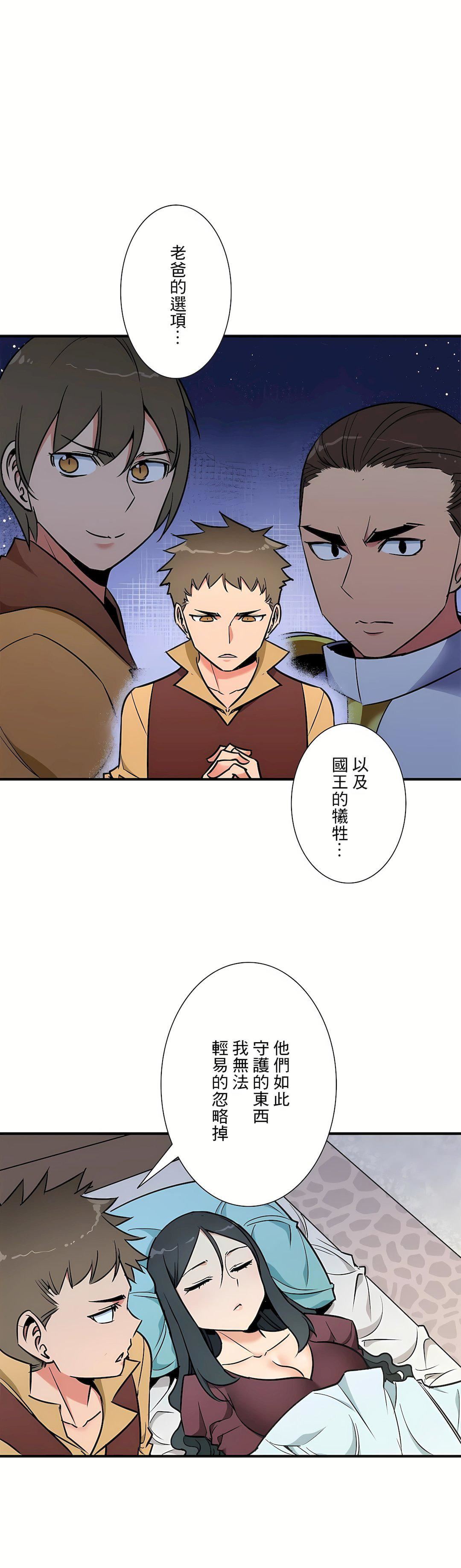 好色勇者大人第53話