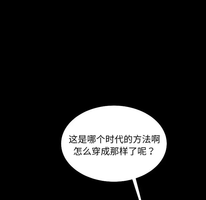 暴發戶老金第13話