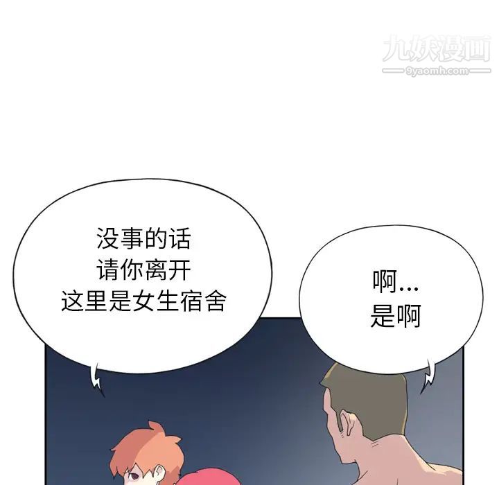 15少女漂流记第35话