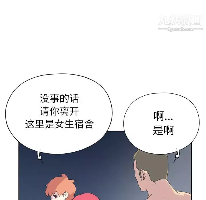 15少女漂流記第35話