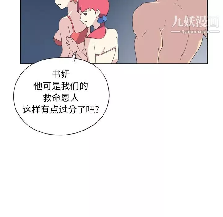 15少女漂流記第35話