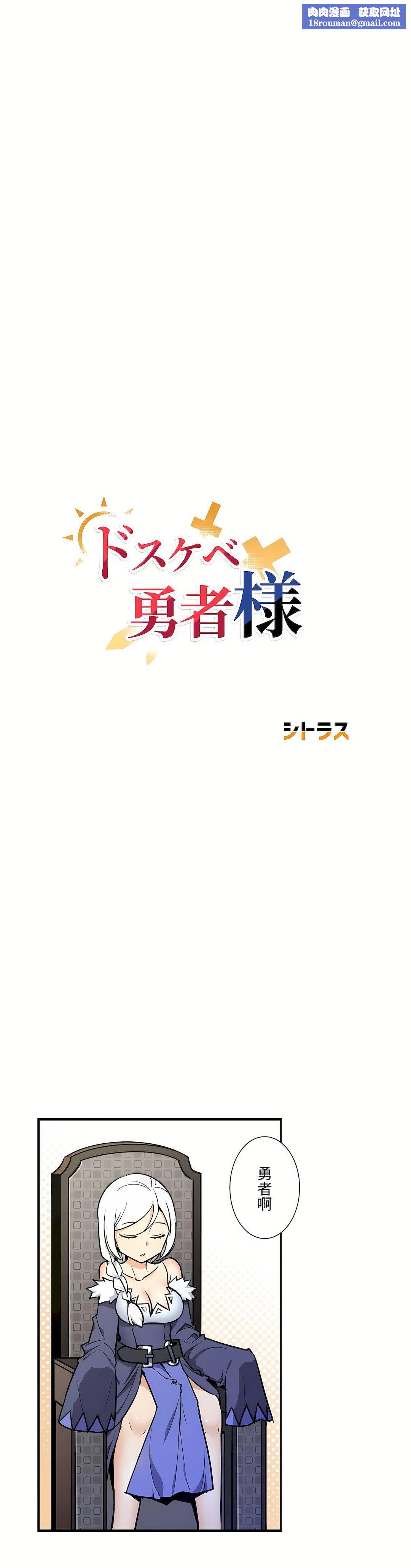 好色勇者大人第54話