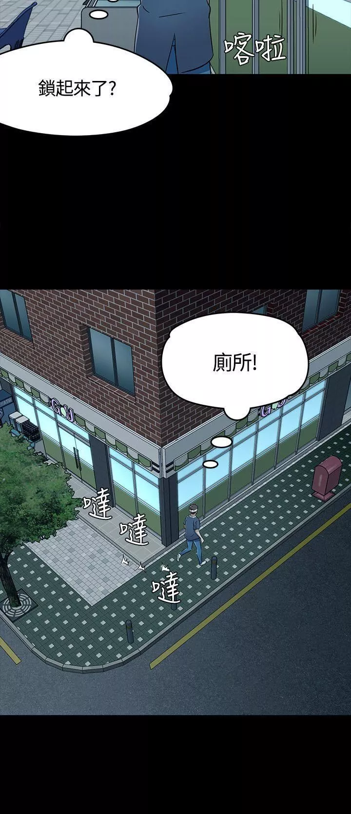 Roommate第56話