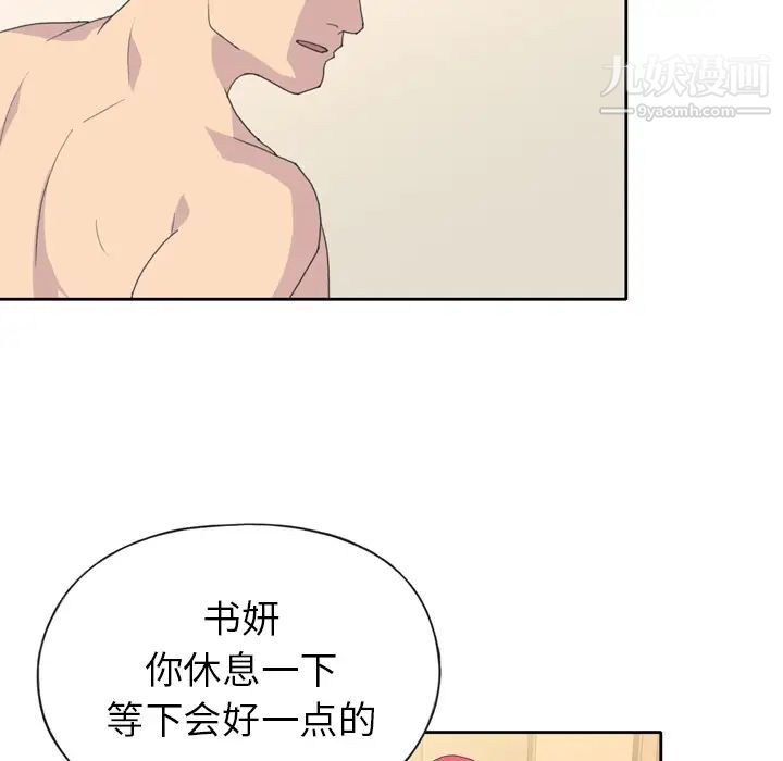 15少女漂流記第35話