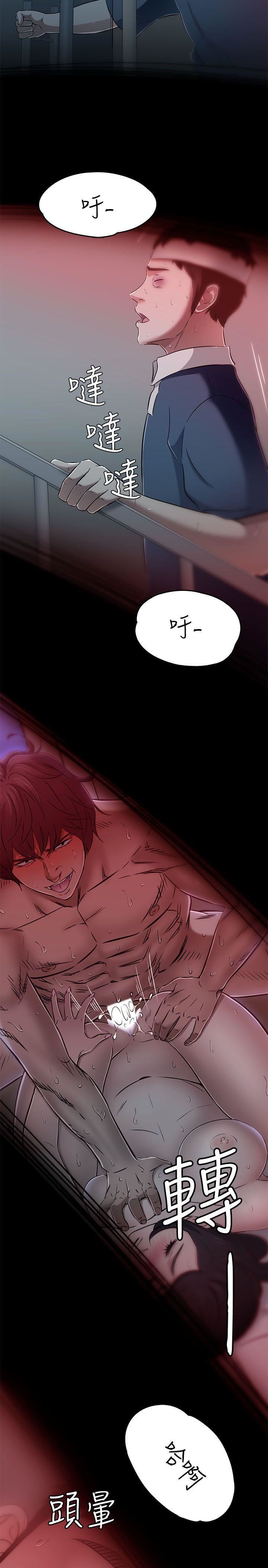Roommate第56话