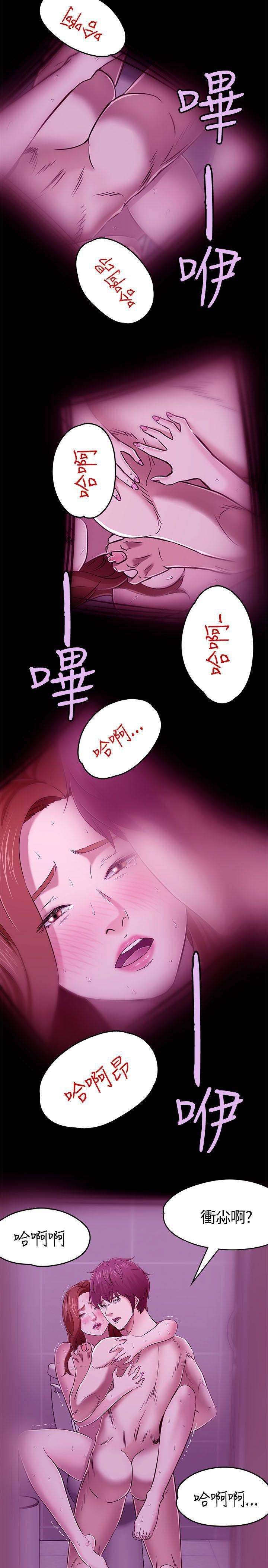 Roommate第56话