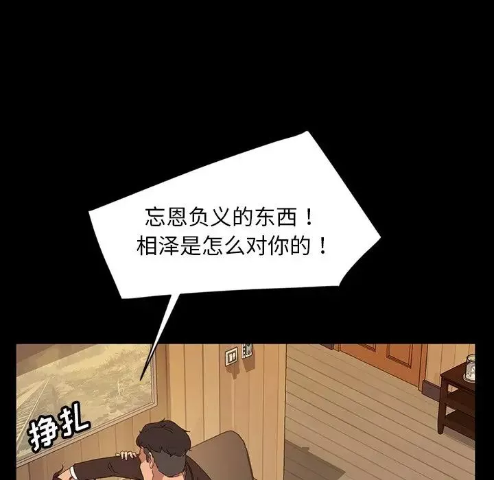暴發戶老金第13話