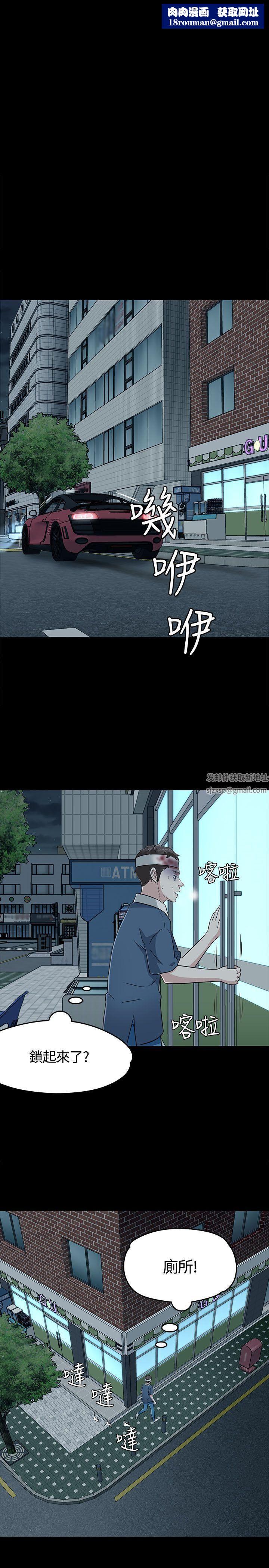 Roommate第57话