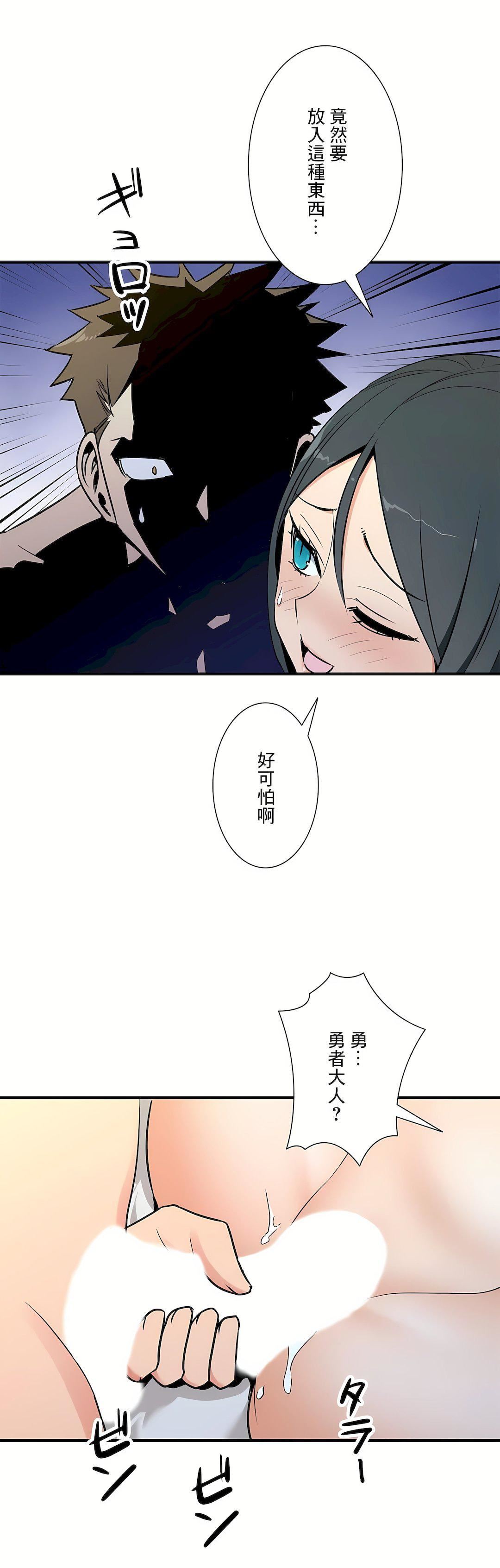 好色勇者大人第54話