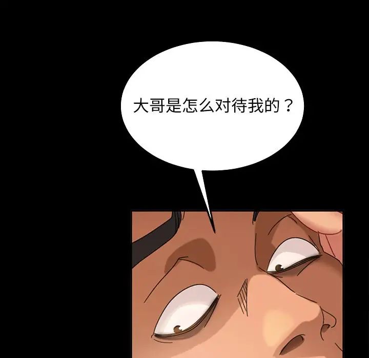 暴發戶老金第13話