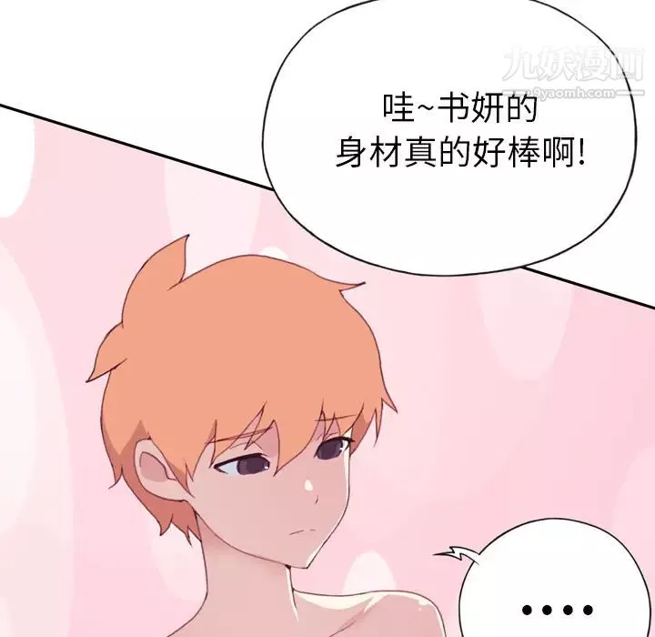 15少女漂流記第35話