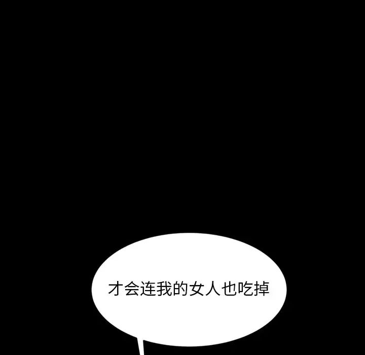 暴发户老金第13话