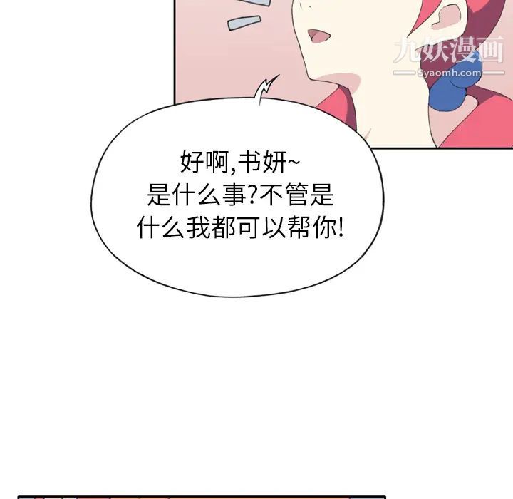 15少女漂流記第35話