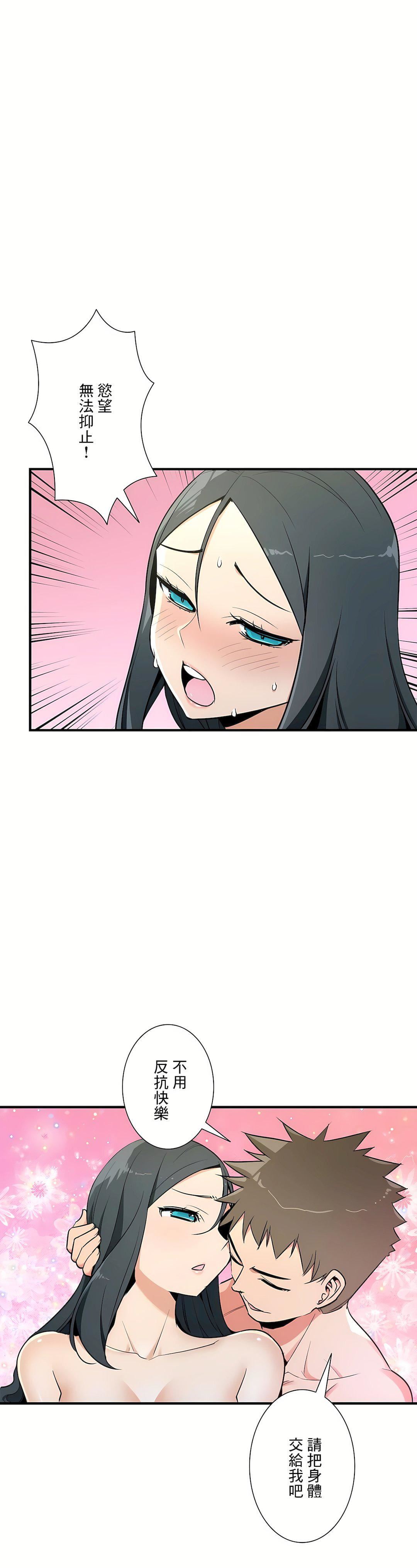 好色勇者大人第54話