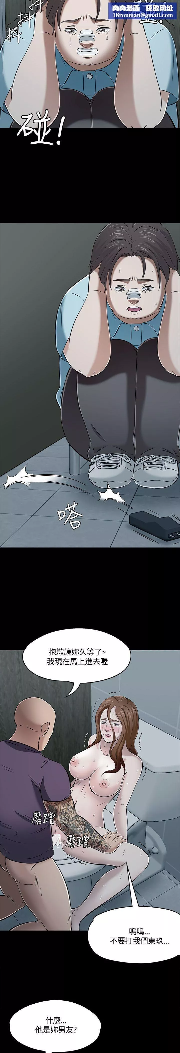 Roommate第57話
