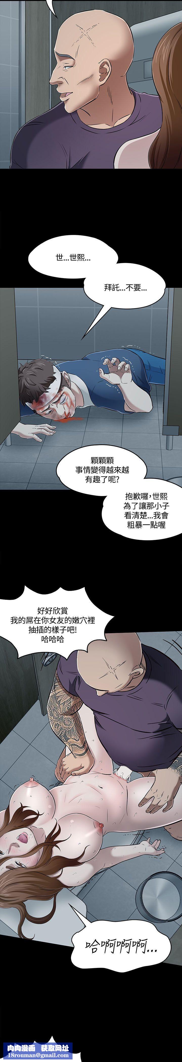 Roommate第57话