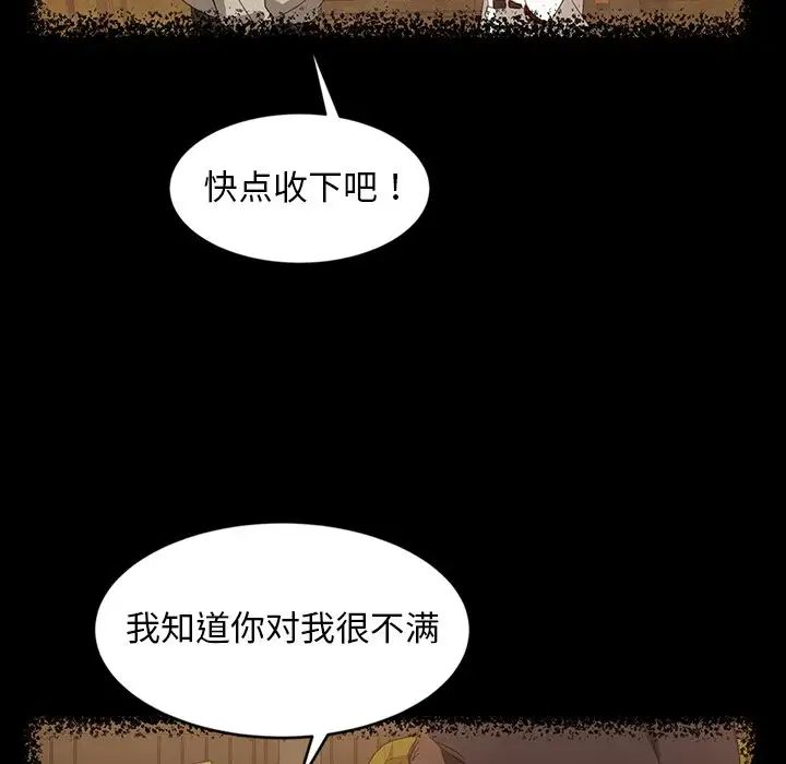 暴發戶老金第13話
