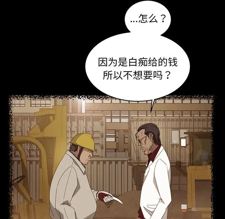 暴发户老金第13话