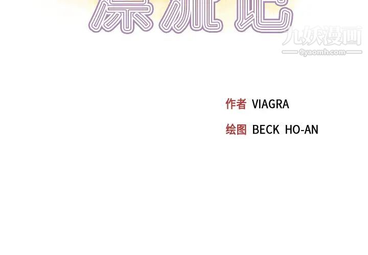 15少女漂流記第36話