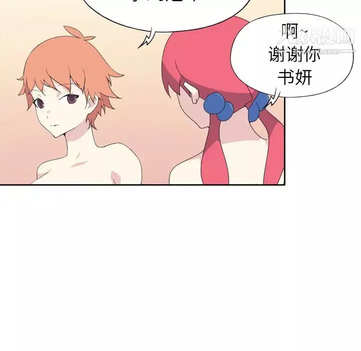 15少女漂流記第36話