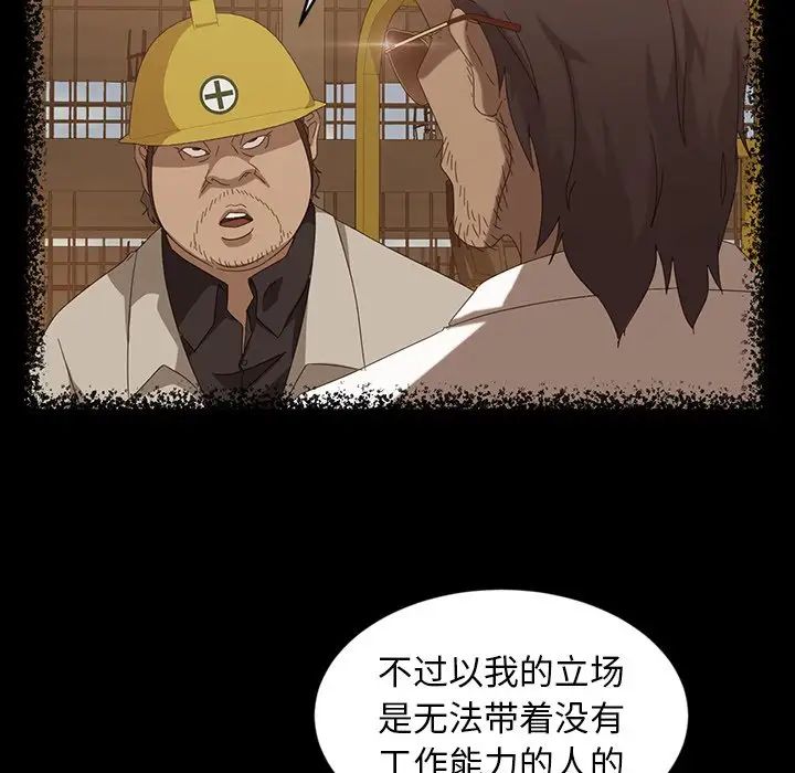 暴发户老金第13话
