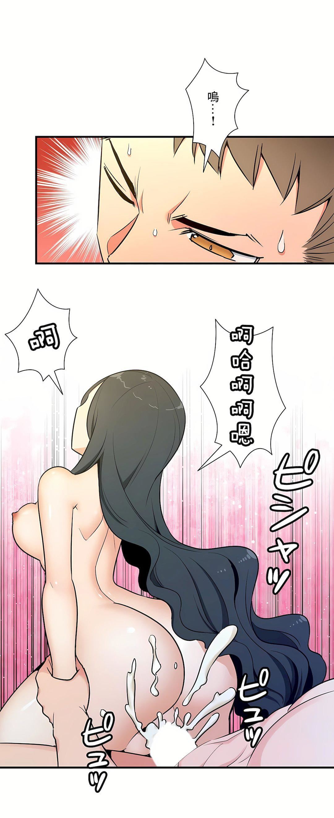 好色勇者大人第54話