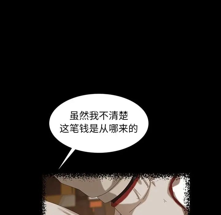 暴发户老金第13话
