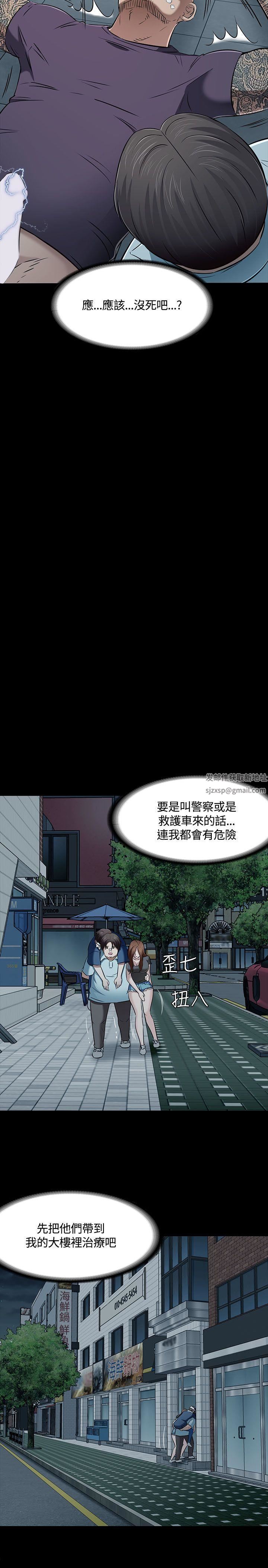 Roommate第57话