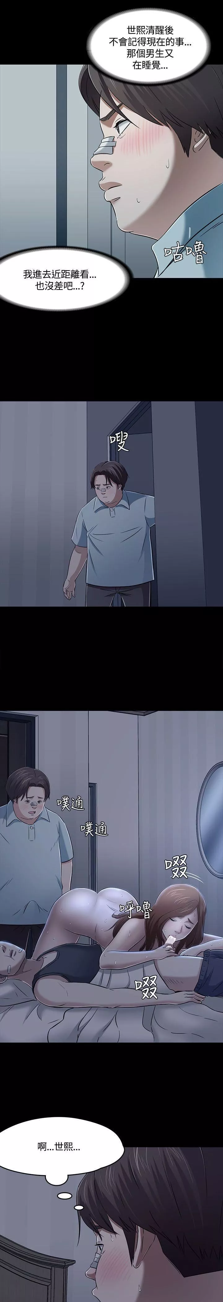 Roommate第57話