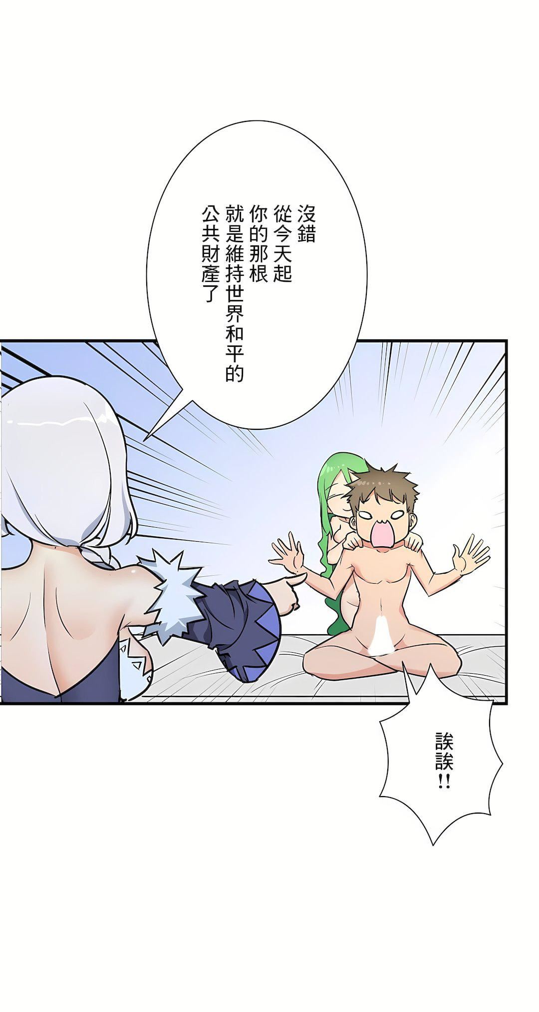 好色勇者大人第54話
