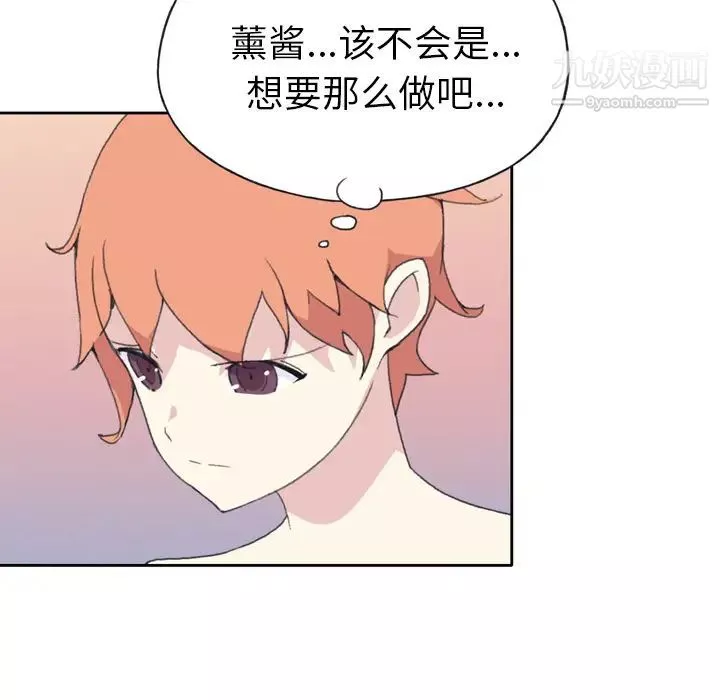 15少女漂流記第36話
