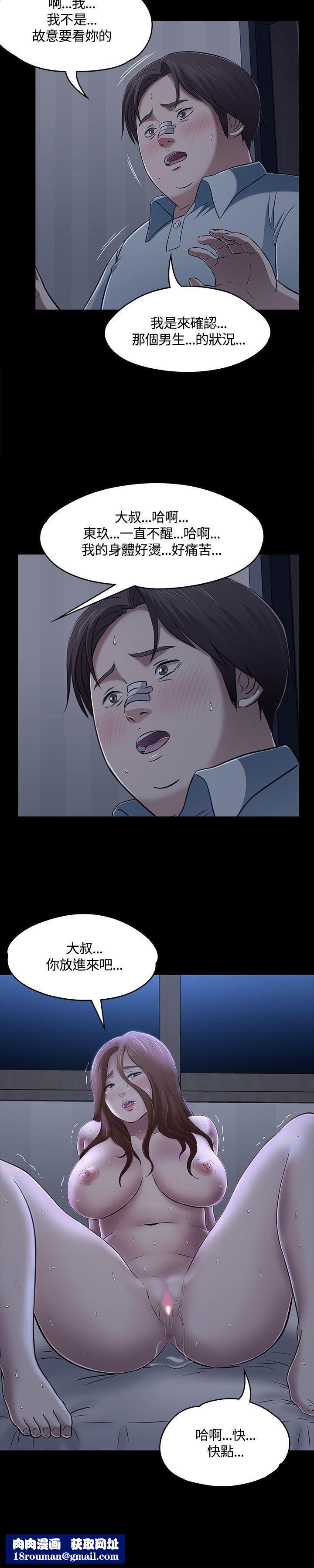 Roommate第57话