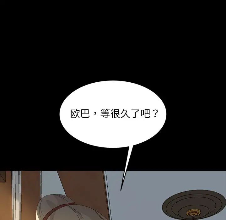 暴發戶老金第13話