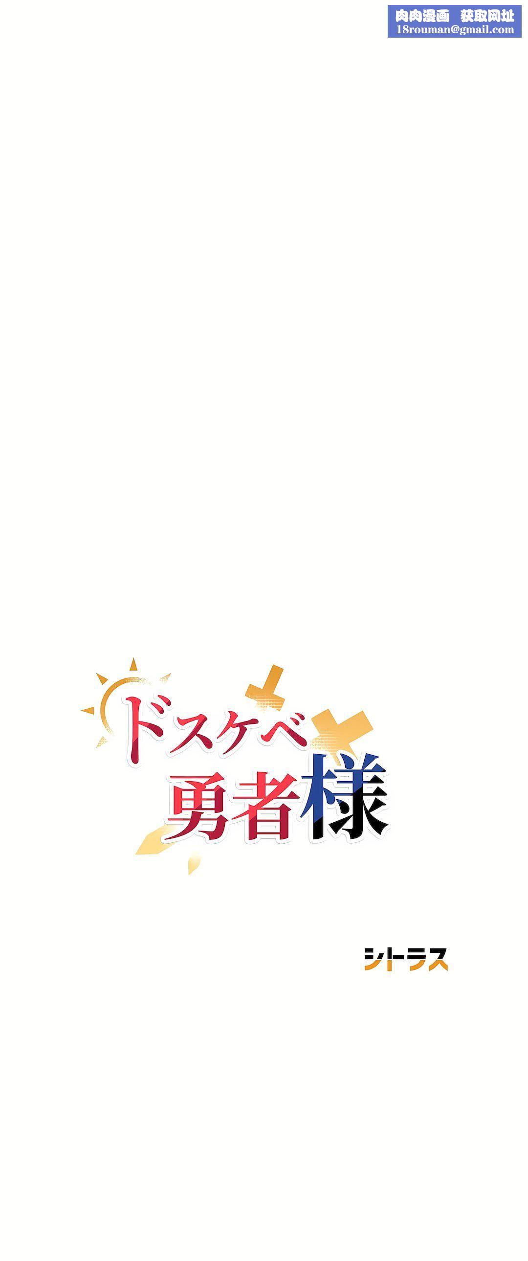 好色勇者大人第55話-最終話